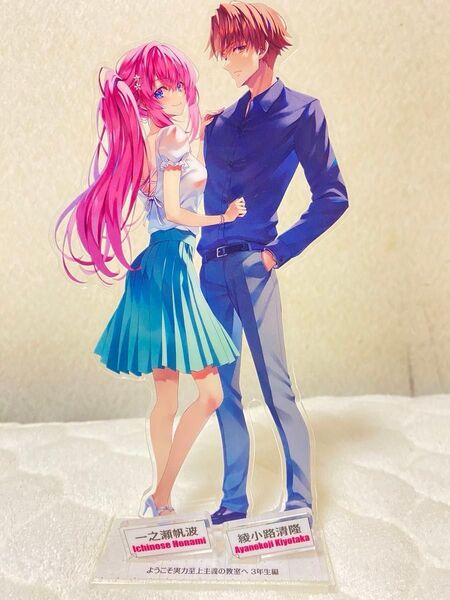 月刊コミックアライブ5月号 ようこそ実力至上主義の教室へ アクリルスタンド