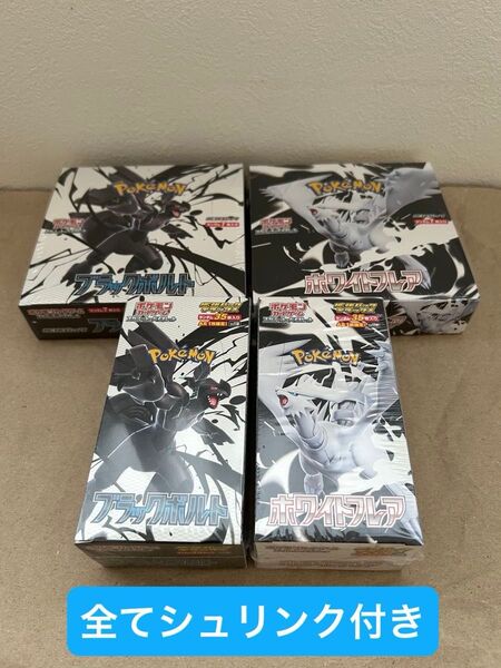 【シュリンク付 4BOX】拡張パックデラックス ホワイトフレア ブラックボルト BOX まとめ売り ポケモンカード ポケカ