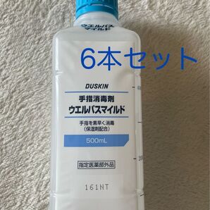 DUSKIN 手指消毒剤 ウエルパスマイルド 500ml 6本セット