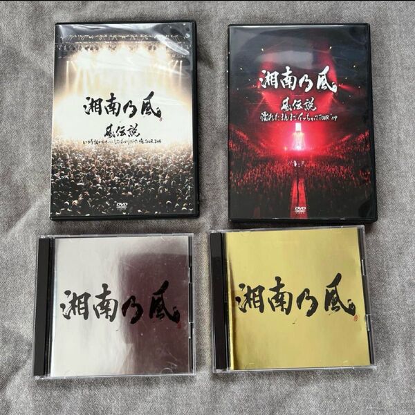 湘南乃風 風伝説 DVD & CD セット 4点