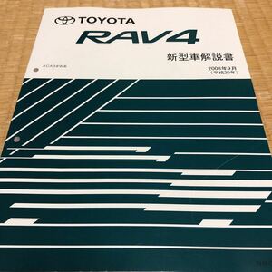 ACA3#W RAV4 new model manual 2008 year 9 month 