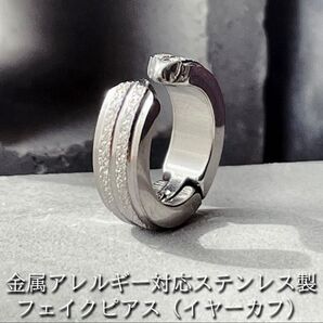 フェイクピアス イヤーカフ シルバー 片耳 1個
