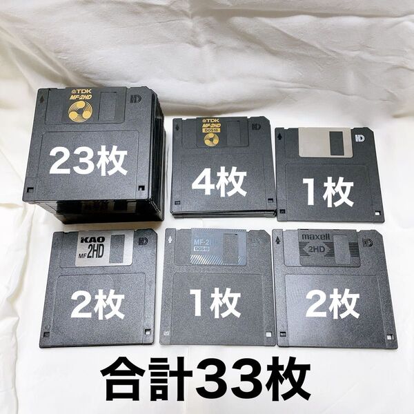 3.5型 フロッピーディスク 2HD 33枚セット