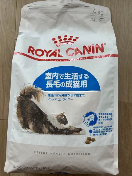 ロイヤルカナン 室内で生活する長毛の成猫用(生後12ヵ月齢から7歳まで) インドアロングヘアー 4kg