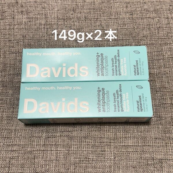 Davids ホワイトニング ナチュラルスペアミント 歯磨き粉 149g×2本