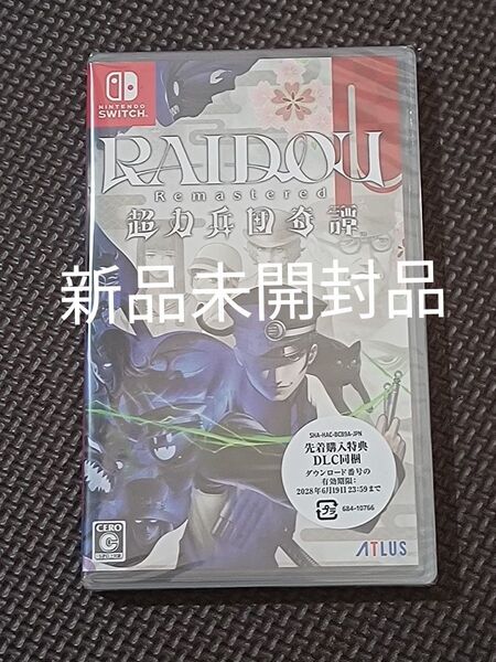 【Switch】 RAIDOU Remastered:超力兵団奇譚
