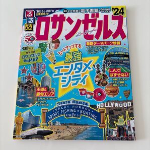 るるぶロサンゼルス24