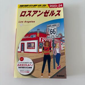 地球の歩き方 ロスアンゼルス2023〜24 ロサンゼルス