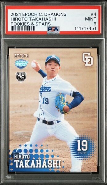 【PSA9】2021 EPOCH 中日ドラゴンズ 高橋宏斗 ルーキーカード RC