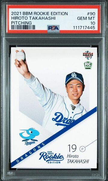 【PSA10】BBM ルーキーエディション 高橋宏斗 シークレット版 ルーキー RC 中日ドラゴンズ