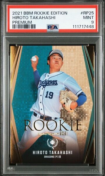【PSA9】BBM ルーキーエディション プレミアム 高橋宏斗 ルーキー RC 中日ドラゴンズ ルーキーカード MINT
