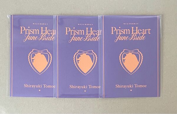 にじさんじ Prism Heart June Bride ジュンブラ2025 OS特典 セレブレーションカード 白雪巴