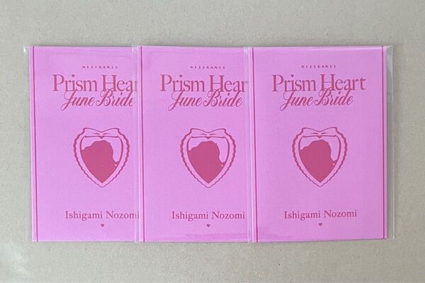 にじさんじ Prism Heart June Bride ジュンブラ2025 OS特典 セレブレーションカード 石神のぞみ