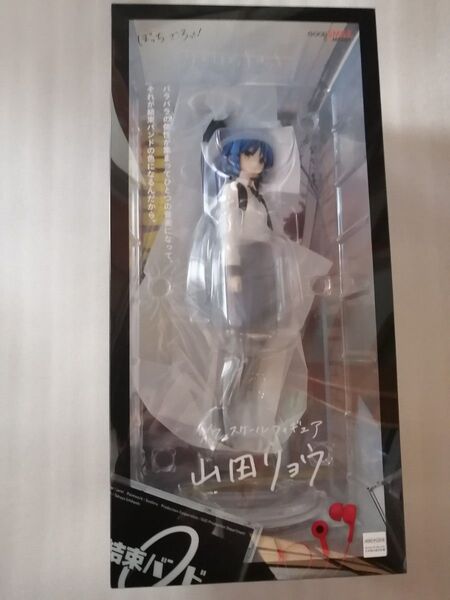 ぼっち・ざ・ろっく 山田リョウ グッドスマイルカンパニー BOCCHI THE ROCK! フィギュア グッスマ 山田 リョウ