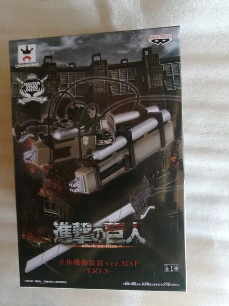 進撃の巨人 MASTER STARS PIECE エレン・イェーガー 立体機動装置 ver.MSP msp エレン バンプレスト
