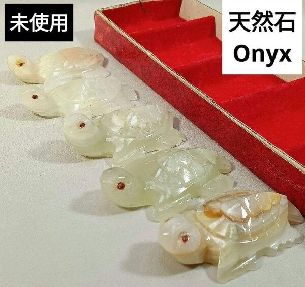 【ラスト1セット】希少 高級 天然石 オニックス 亀 置物 風水 箸置き インテリア 彫刻