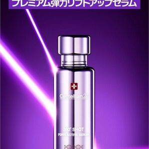 【センテリアン24】360度ショットPDRNアクティブセラム 50ml