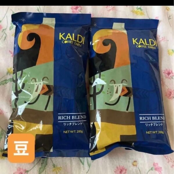 KALDI カルディ カルディコーヒーファーム リッチブレンド コーヒー 珈琲 豆 コーヒー豆 珈琲豆 2個
