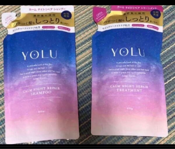 YOLU カームナイトリペア シャンプー トリートメント 詰め替えセット ヨル つめかえ 詰替 詰め替え