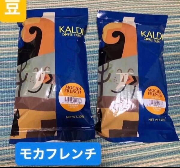 カルディ KALDI 珈琲 コーヒー カルディコーヒーファーム 豆 コーヒー豆 珈琲豆 モカフレンチ