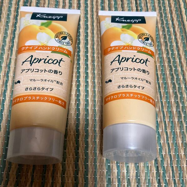 クナイプ ハンドクリーム アプリコット 75ml 未使用 2個 kneipp KNEIPP アプリコットの香り コスメ