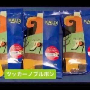 カルディ KALDI コーヒー 珈琲 3袋 カルディコーヒーファーム ツッカーノブルボン 豆 コーヒー豆 珈琲豆 ツッカーノ