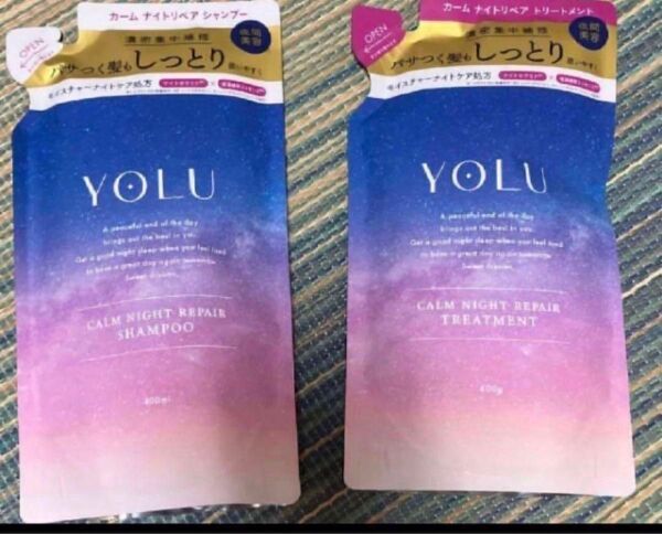 YOLU カームナイトリペア シャンプー トリートメント 詰め替えセット ヨル つめかえ 詰替 詰め替え