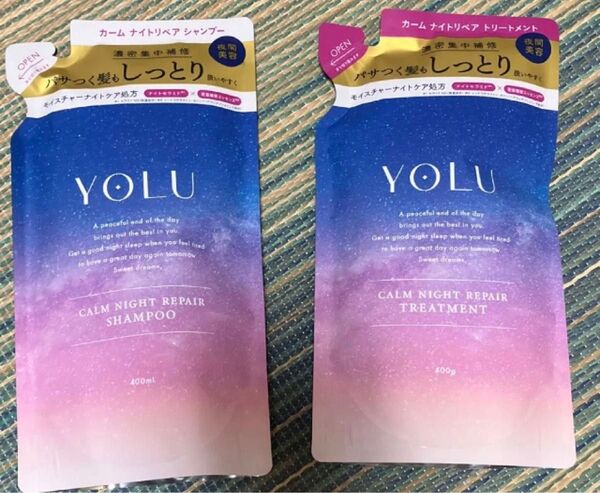 YOLU カームナイトリペア シャンプー トリートメント 詰め替えセット ヨル つめかえ 詰替 詰め替え