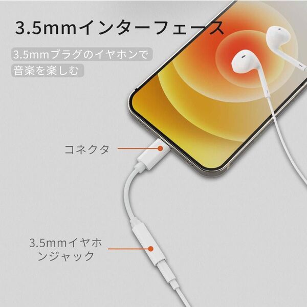 Lightning 3.5mm ヘッドフォンジャック 変換 iPhone イヤホン 変換アダプタ