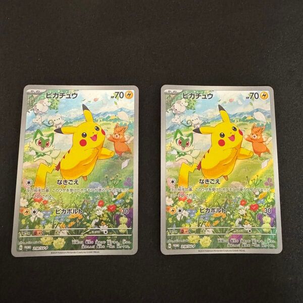 ピカチュウ ポケカの夏がキタ! PROMO プロモ 218/SV-P ポケモンカード ポケカ