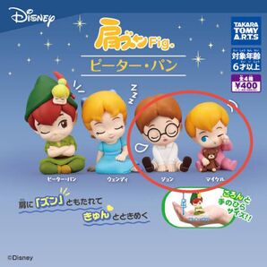 肩ズンFig ピーターパン