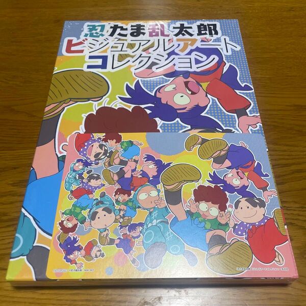 『忍たま乱太郎 ビジュアルアートコレクション』乱きりしん特典付