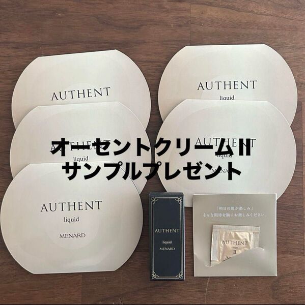 【プレゼント付】メナード オーセント リクイド ミニサイズ&サンプルセット