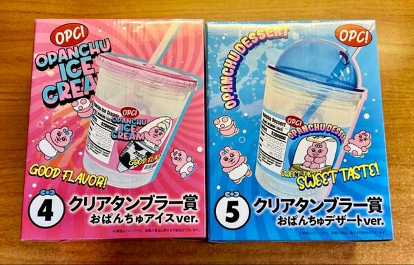 おぱんちゅううさぎ タンブラー 2個セット