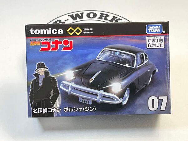 トミカプレミアムunlimited 07 名探偵コナン ポルシェ(ジン)