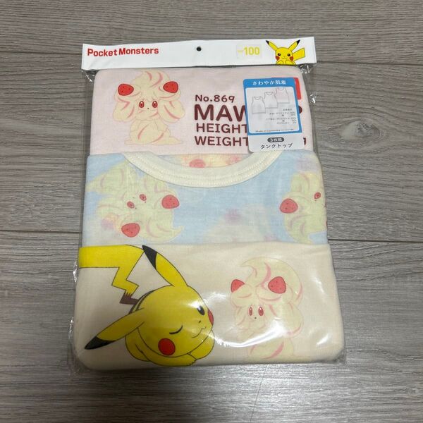 ポケモン 肌着