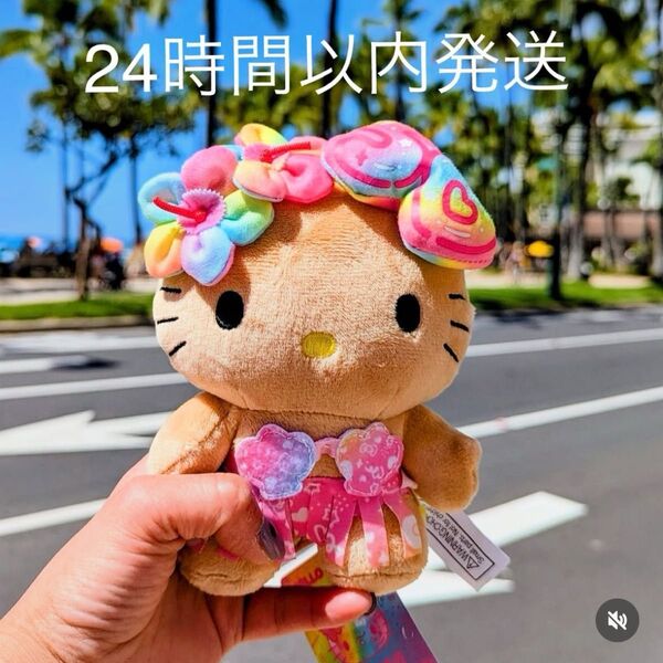ハワイキティ 日焼けキティ ハワイアン キティ キーホルダー レインボー