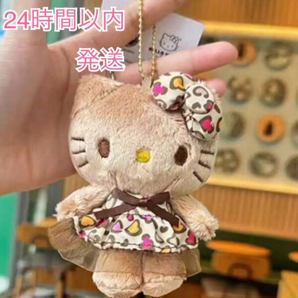 ヒョウ柄キティ キーホルダー ドレスキティ ハローキティ チャーム ブラウン