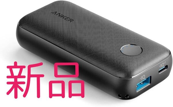 新品 Anker PowerCore 10000 PD Redux 25W 10000mAh モバイルバッテリー A1246012