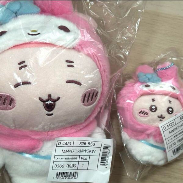 ちいかわ サンリオ マスコット ぬいぐるみ キーホルダーセット マイメロディ