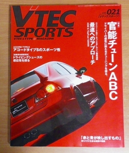 VTEC SPORTS (Vテックスポーツ) Vol.21 2006年 05月号