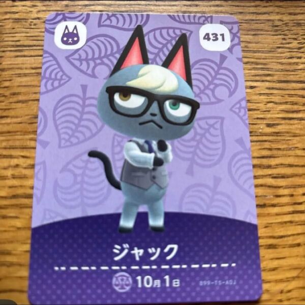 どうぶつの森amiiboカード