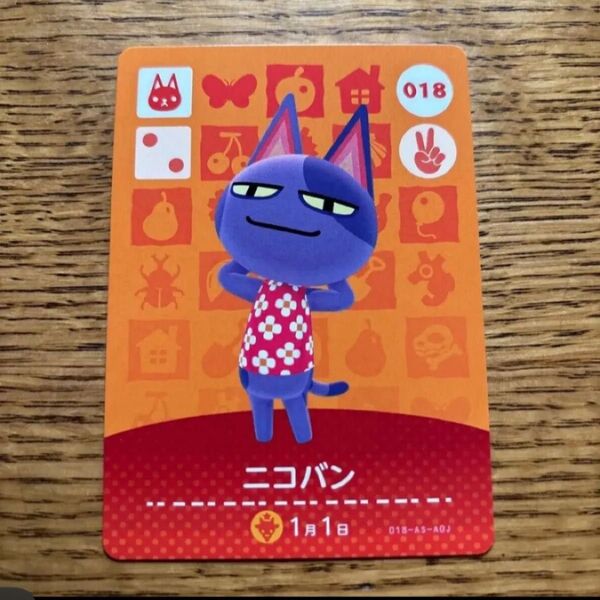 どうぶつの森amiiboカード