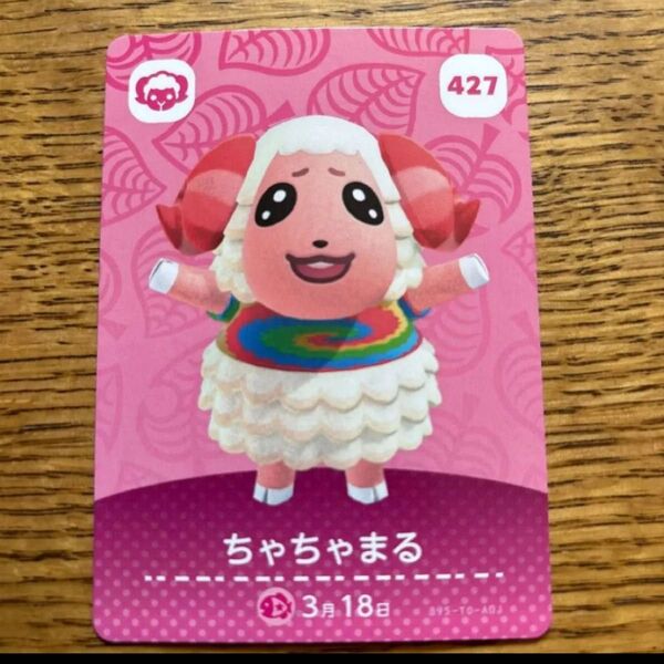 どうぶつの森amiiboカード