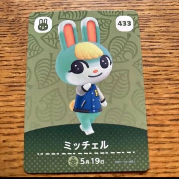 どうぶつの森amiiboカード