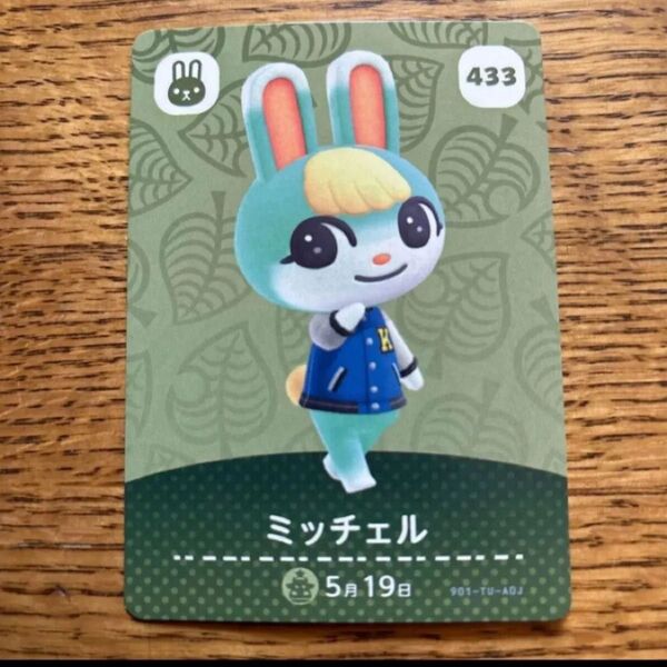 どうぶつの森amiiboカード