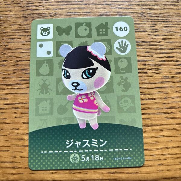 どうぶつの森amiiboカード
