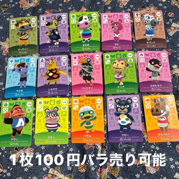 どうぶつの森amiiboカード ⑥