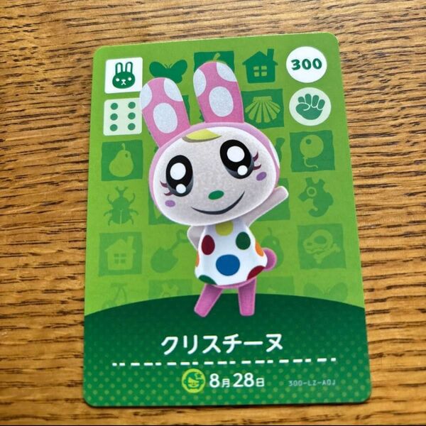 どうぶつの森amiiboカード