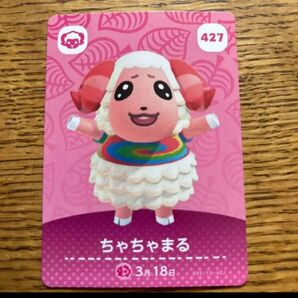 どうぶつの森amiiboカード